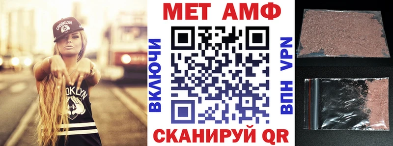 АМФ VHQ  купить закладку  Ревда 