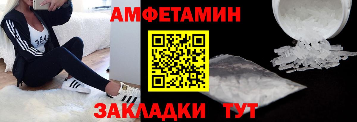 АМФ  Ревда  АМФЕТАМИН Premium 