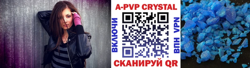 A-PVP крисы CK  Ревда 