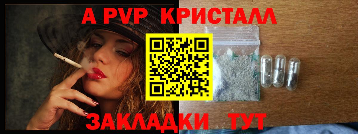 купить наркотик  Ревда  Alpha-PVP СК КРИС 