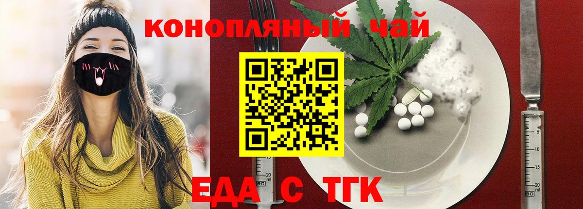 Печенье с ТГК марихуана  Вход с VPN  Ревда 