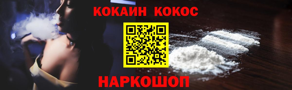 COCAIN  Вход с VPN  Ревда  КОКАИН Эквадор 