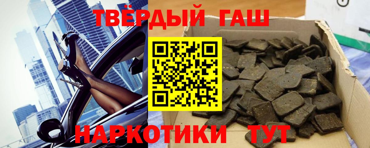 Ревда  Гашиш Premium  Гашиш  цены наркотик  Вход с VPN 