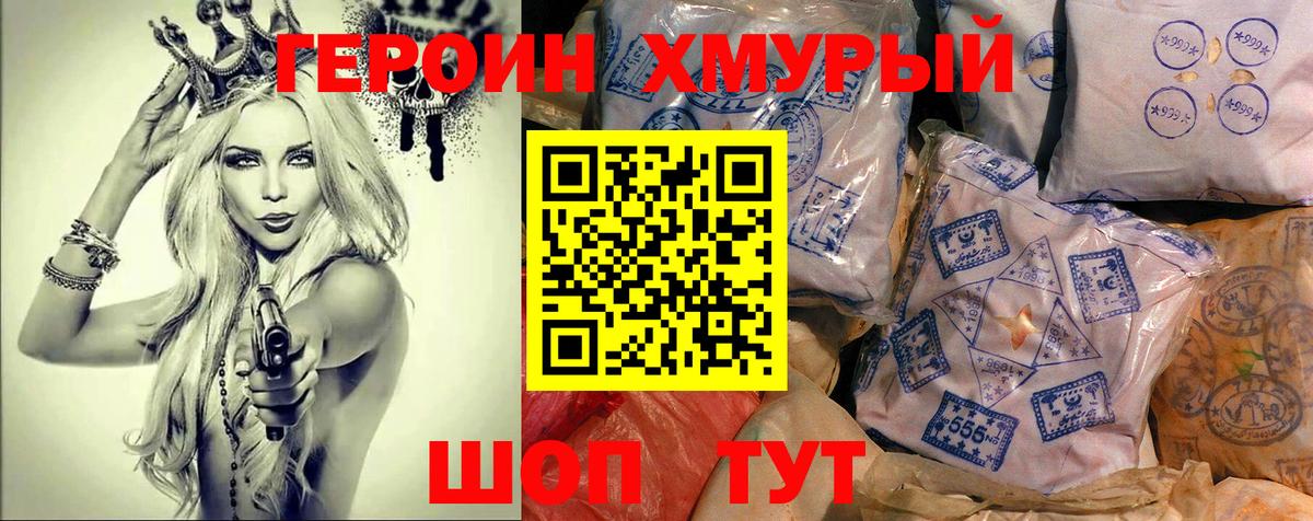 Героин афганец  Вход с VPN  Ревда 