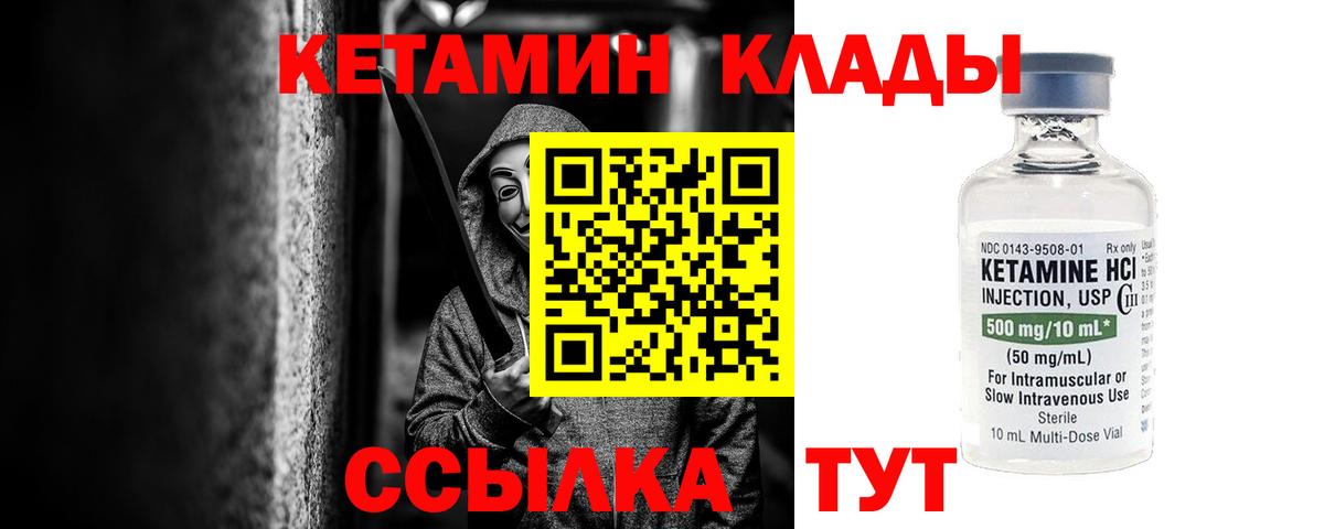 КЕТАМИН VHQ Ревда