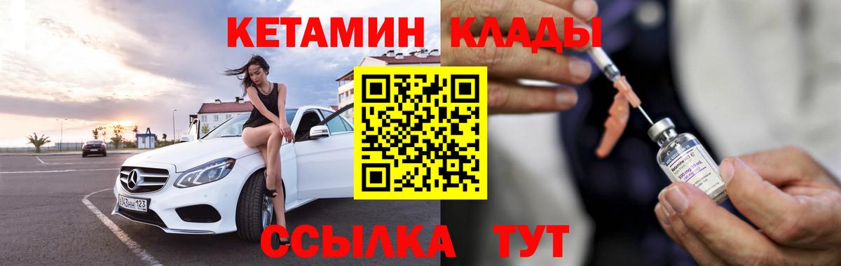 Ревда  Кетамин ketamine  Вход с VPN  КЕТАМИН ketamine 