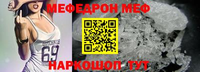 мефедрон мука Донской