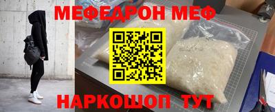 мефедрон мука Донской