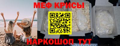 мяу мяу кристалл Донецк