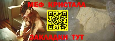 меф Балахна