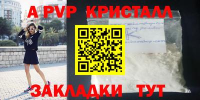 мяу мяу кристалл Донецк