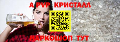 мяу мяу кристалл Донецк