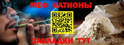 мяу мяу мука Дубна