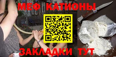 мяу мяу кристалл Донецк
