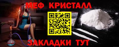 меф Балахна