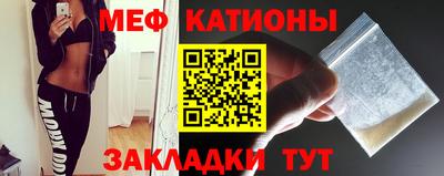 мяу мяу мука Дубна