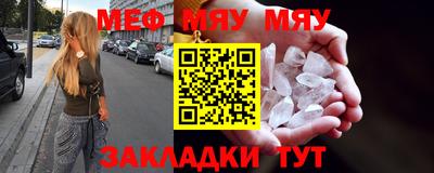 мяу мяу мука Дубна