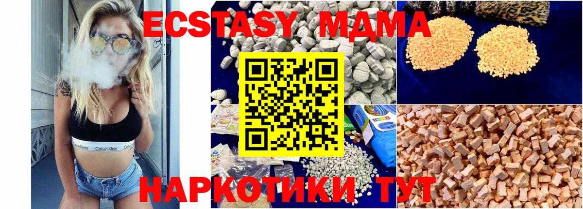 MDMA  Вход с VPN  Ревда  МДМА VHQ  MDMA Molly 