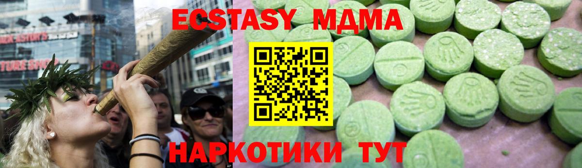 MDMA кристаллы  MDMA молли  Ревда 