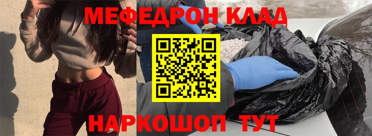 Меф VHQ  МЯУ-МЯУ мука  Ревда 