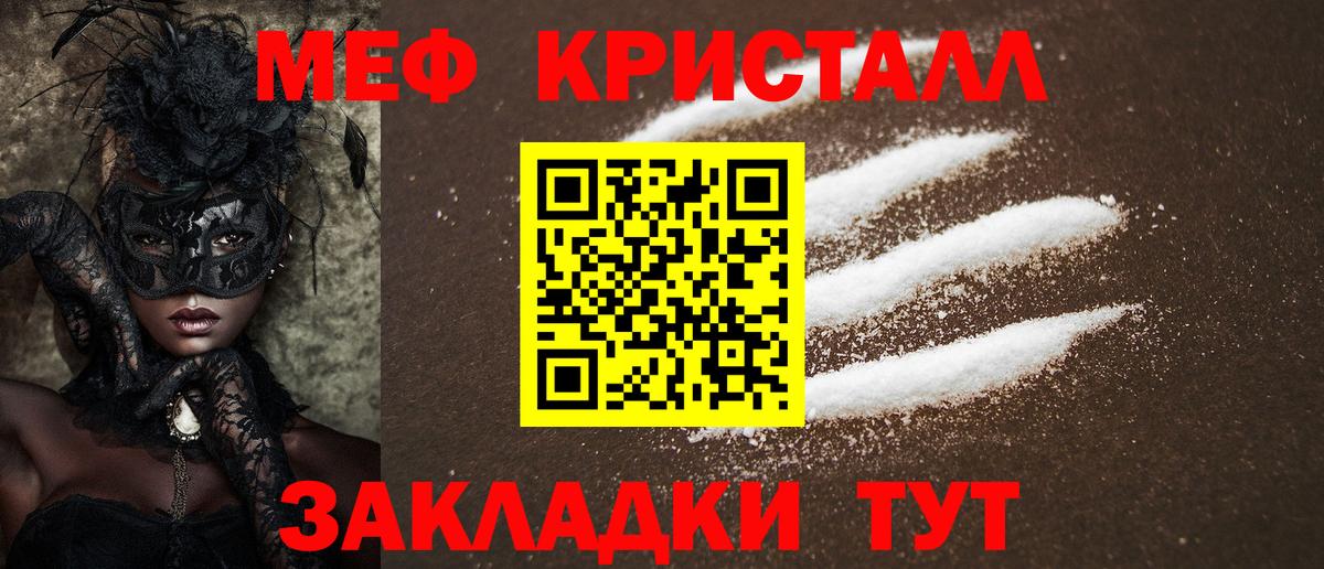 МЕФ мука Ревда