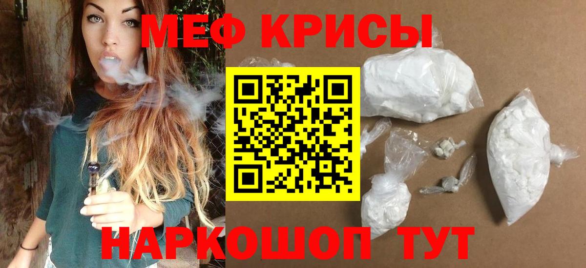 МЕФ кристаллы Ревда