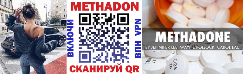 купить наркоту  мега ТОР  Метадон мёд  Ревда 