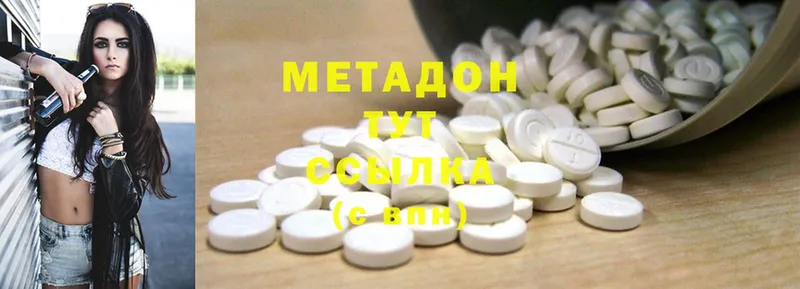 Метадон methadone  мега ссылки  сайты даркнета как зайти  Ревда 