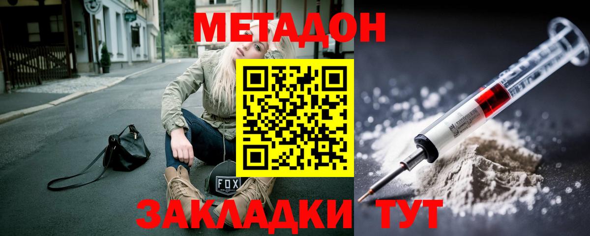 Метадон VHQ  Вход с VPN  Ревда  МЕТАДОН белоснежный 