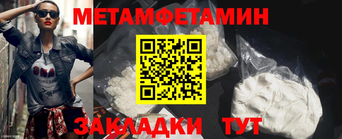 МЕТАМФЕТАМИН витя Ревда