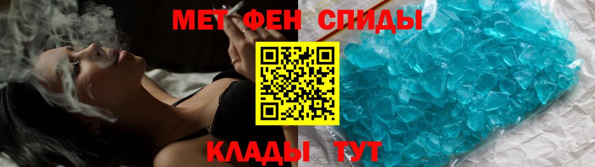 Первитин мет  Первитин мет  Метамфетамин  Ревда 