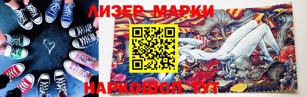 Марки 25I-NBOMe 1,8мг Ревда