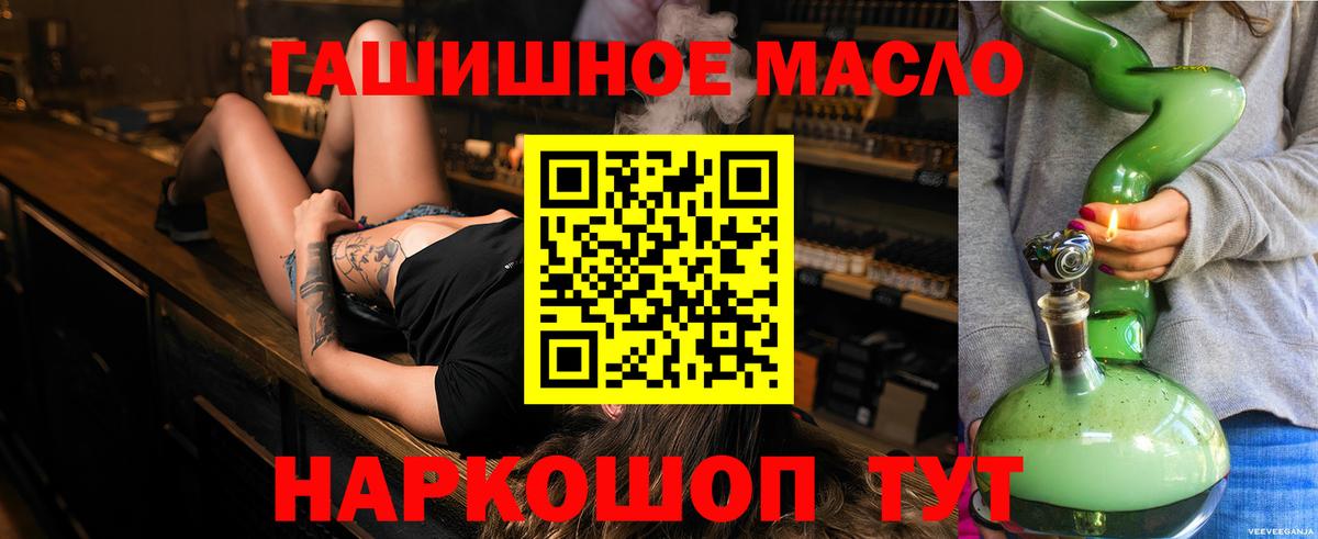 ТГК жижа Ревда