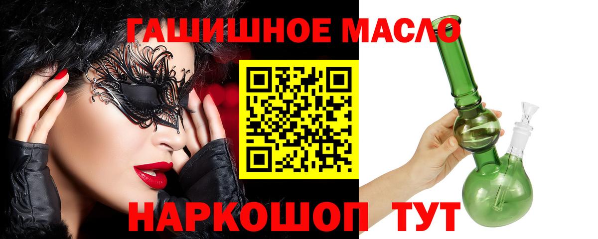 Мефедрон   ГАШИШ  NBOMe  Купить закладку  Ревда  Меф МЯУ МЯУ  COCAIN  Вход с VPN  ГАШ  Канабис 