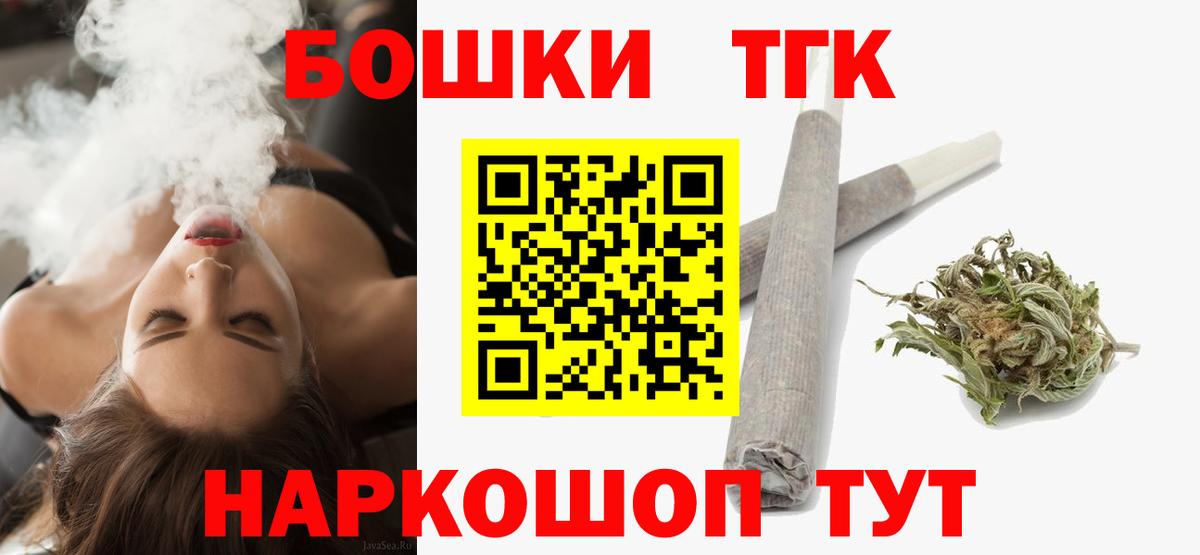 Марихуана THC 21%  Вход с VPN  Ревда  Бошки марихуана планчик  Канабис White Widow 